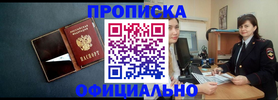 временная регистрация поиск в Шахтах