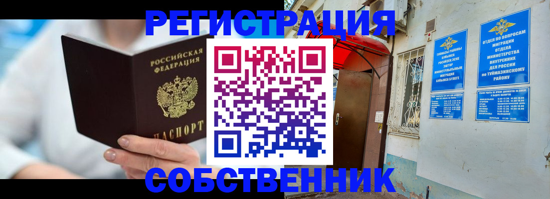 временная регистрация купить в Шахтах